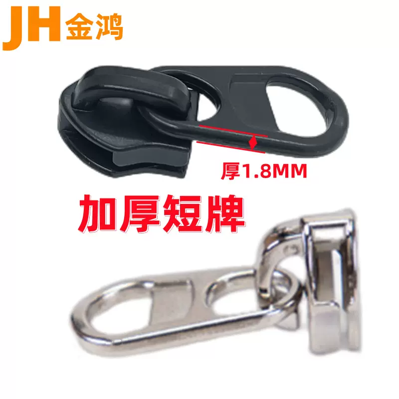 厂家直销3号5号短牌拉头电泳电白加厚 箱包尼龙短片锌合金拉链头