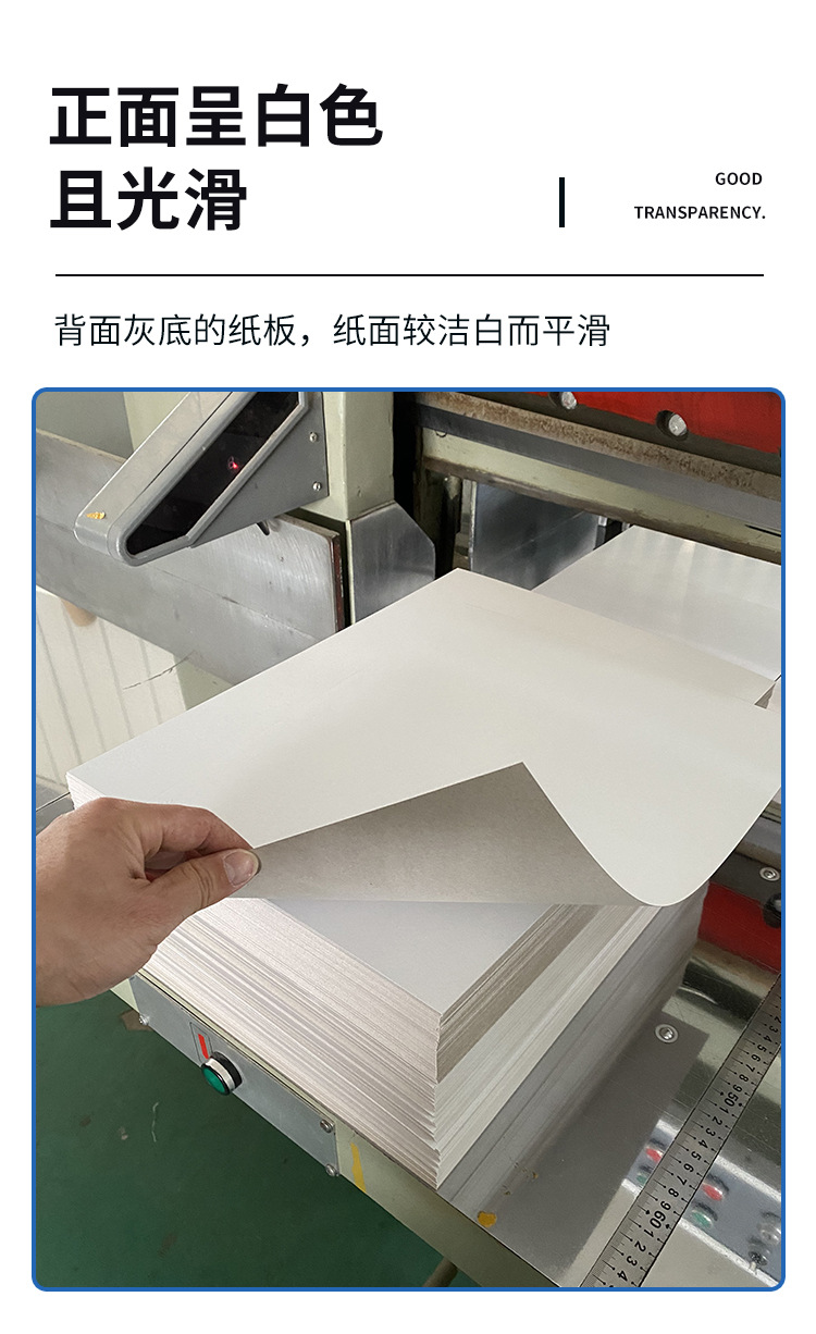 服装衬板纸-白卡纸_06