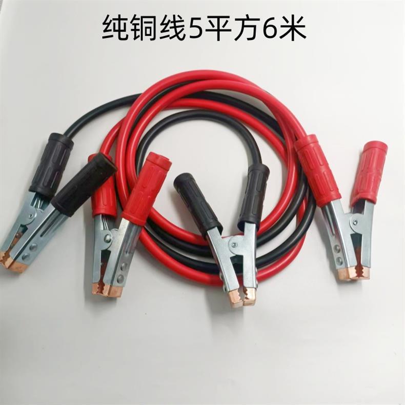 Clamp Battery Jumper Cables Pure Copper Car