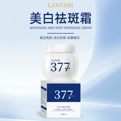 LANEMH美白祛斑霜炸斑霜美白面霜滋润补水保湿提亮377美白祛斑霜