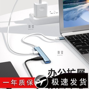 ��X�D���^�m�ùPӛ��MacBookair�D�Q����ӿ�USB�Uչ���־�u�ଓ