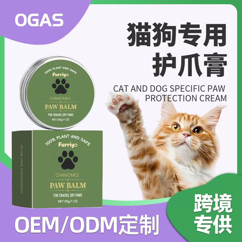 跨境狗猫护爪膏脚掌肉垫温和滋润宠物爪子鼻子防干燥干裂狗猫通用