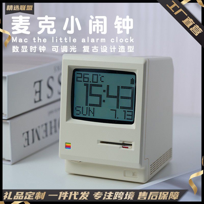 麦克小闹钟桌面复古经典摆件闹钟USB充电夜灯数显时钟趣味时钟灯|undefined