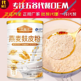 批发一件代发 燕麦麸皮麦趣丰燕麦麸皮粉500克罐装代餐粉熟粉食品