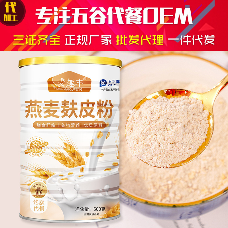 Wholesale a generation of oat bran wheat fun feng oat bran powder 500 grams canned meal replacement powder cooked powder food