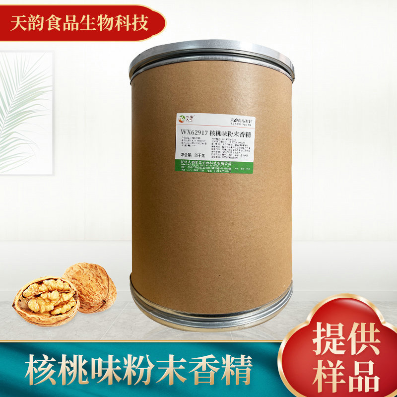 厂家供应食品添加剂 核桃味粉末香精烘焙糕点香精批发