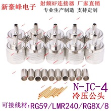 N�ͽ�50-4���^���Ӿ�RG59/LMR240/RG8X/8/L16/GSM/GPRS�B����