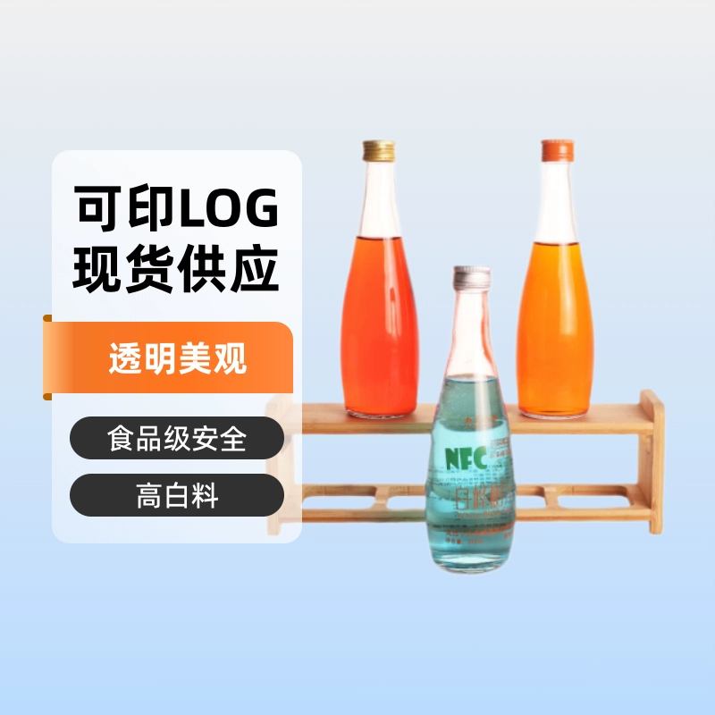 Новая маленькая бутылка для напитков бутылка для чая творческая бутылка фруктового вина прозрачная бутылка 300 мл бутылка для напитков Стеклянная бутылка для сока спот