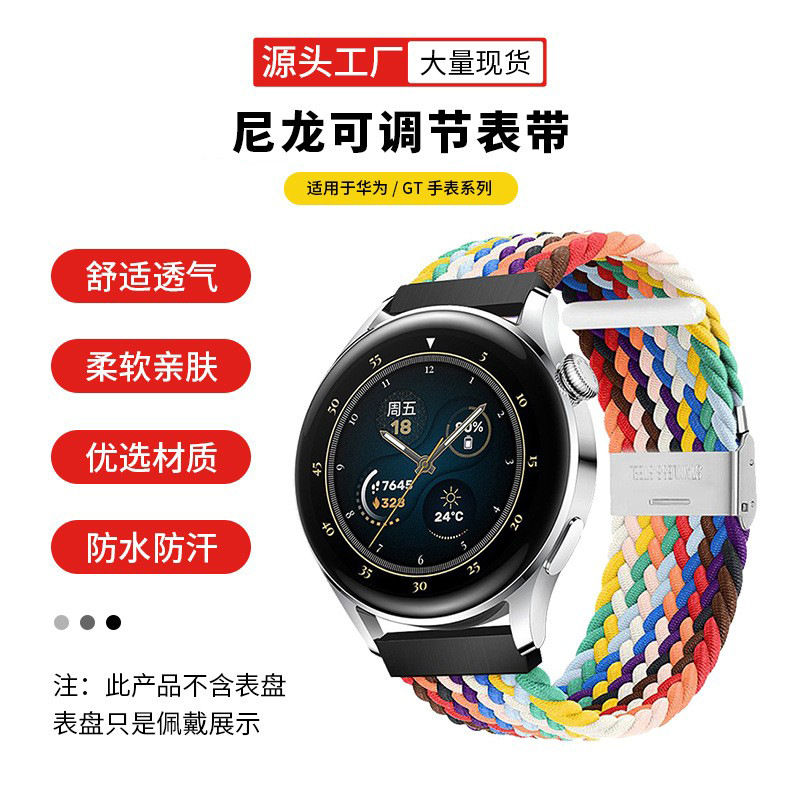 Apply to glory GT series watch band Buckle Wrist strap weave nylon Huawei Watch strap nylon Watch strap