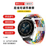 Apply to glory GT series watch band Buckle Wrist strap weave nylon Huawei Watch strap nylon Watch strap