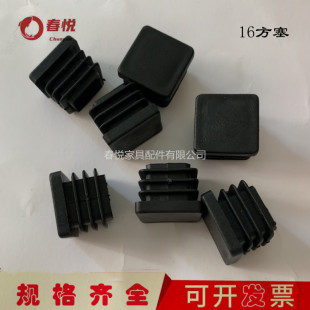 16*16 Plastic Square Tube Stainless Steel Inner Plug Pipe Plug Foot Pad Steel Pipe Inner Plug Head Plug Table and Chair Foot Cover Furniture Cover