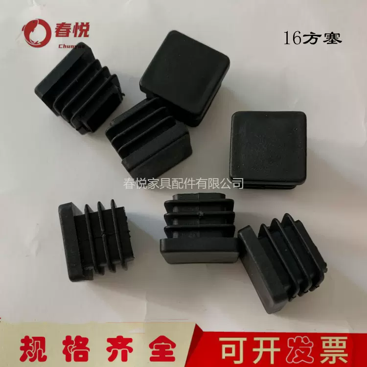 16*16塑料方管不锈内塞管塞脚垫钢管内塞头堵头桌椅脚套家具套