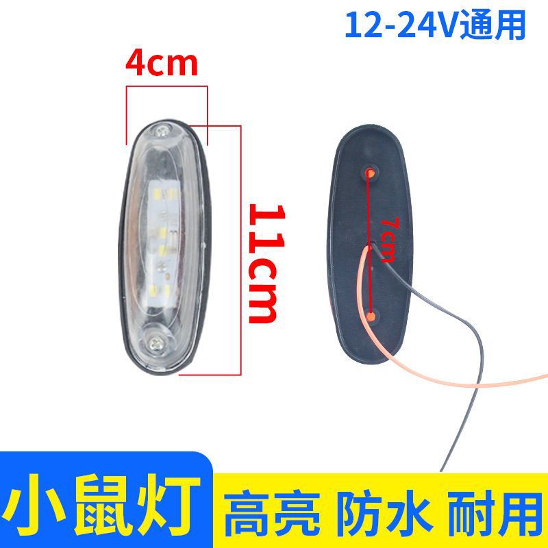 12v24V camión universal Luz de techo del coche Luz de cuatro esquinas indicador de altura caja de luz compartimiento de carga Indicador de ancho de luz Luz de contorno luz lateral