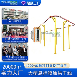 悬挂喷涂烘干输送线悬挂式静电传送线定制全自动喷涂清洗流水线