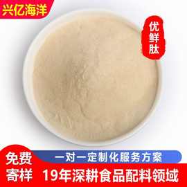 优鲜肽味精I+G添加海鲜增鲜调味品鲜味剂增味剂鱼糜食品工商用