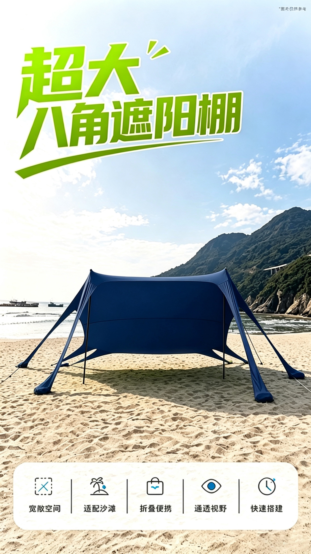 Outdoor Beach Tent Lycra Canopy 8-Pole Portable Elastic Integrated Sunshade for Travel, Exclusive for Amazon Cross-Border Sales