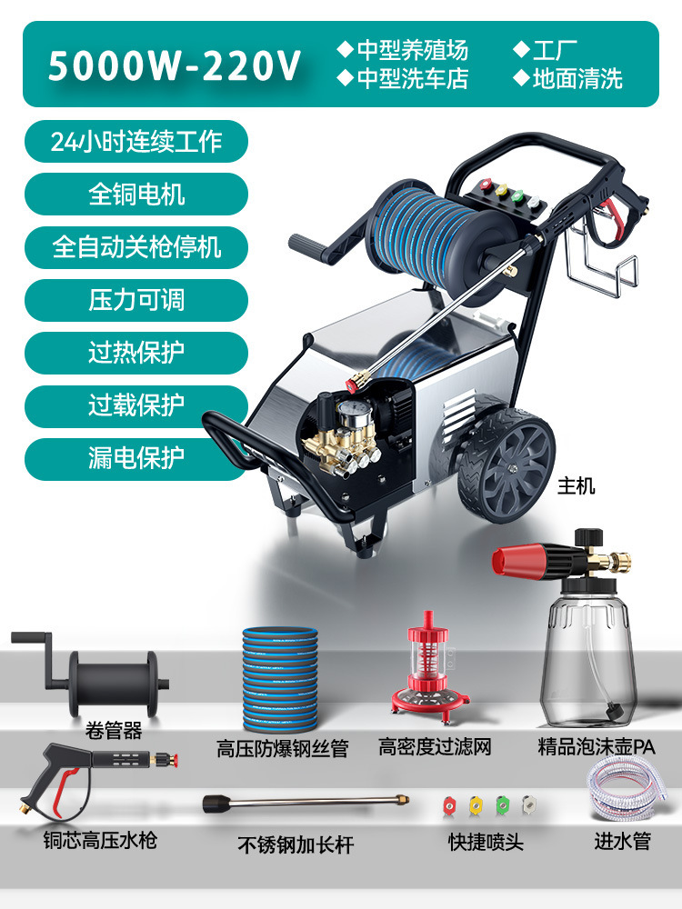 Lavadora de coches 220v380v pistola de agua comercial de alta presión lavado de pisos de alta potencia lavadora industrial bomba de lavado de coches otros