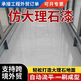 地坪漆;金属漆;防水涂料