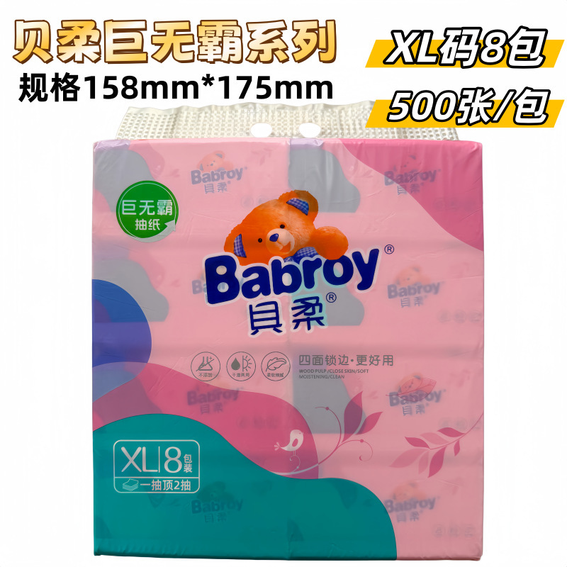 Beirou Jumbo Series XL Size 8 Packs 500 Sheets Large Pack Tissue Paper Household Facial Tissue Napkin Authentic Product Beirou Jumbo Series XL Size 8 Packs 500 Sheets Large Pack Tissue Paper Household Facial Tissue Napkin Authentic Product