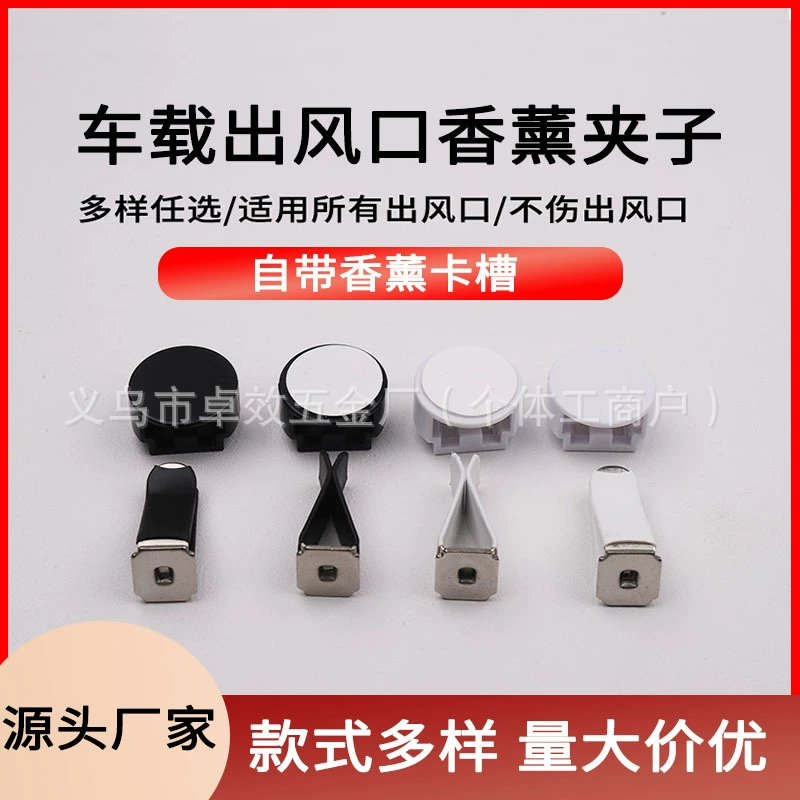 H-образный держатель для автомобильного освежителя воздуха, аксессуары для самостоятельной установки, крепление для ароматизатора, декоративный держатель для интерьера автомобиля, клипса для парфюма