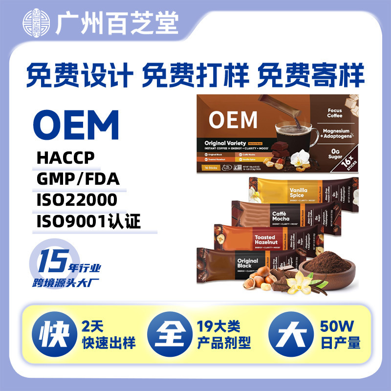 Cross-Border Customized Instant Coffee Powder Arabica Coffee 0 Sugar 0 Fat American Black Coffee Powder Oem Cross-Border Customized Instant Coffee Powder Arabica Coffee 0 Sugar 0 Fat American Black Coffee Powder Oem