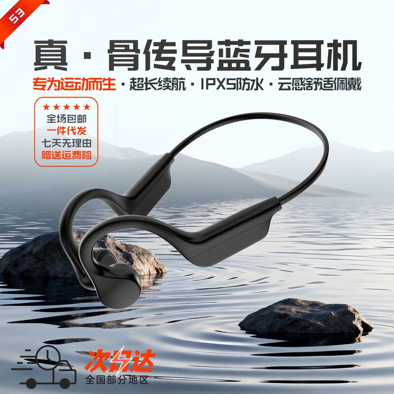 S3 True Bone Conduction Bluetooth Headphones with Ultra-Long Battery Life, Ipx5 Waterproof, Suitable for Fitness, Cycling, Running, and Mountaineering