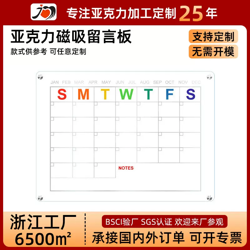 亚克力磁吸留言板家用记事备忘录写字板月计划表磁性冰箱贴定制