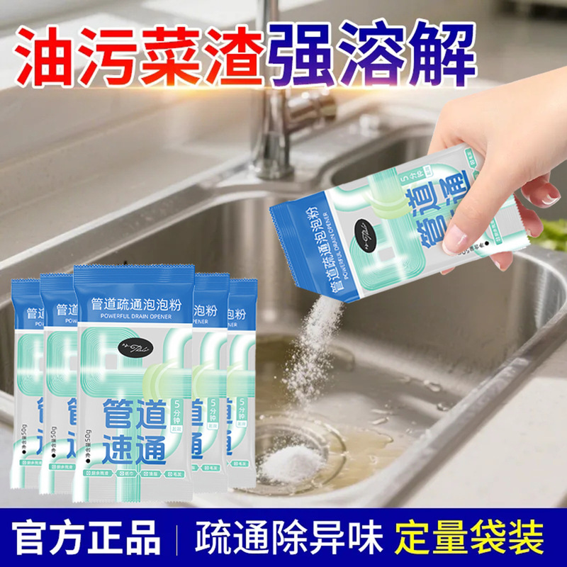 Pipe Unblocking Agent Toilet Sewer Unblocking Artifact Dissolves Blockage Bubble Powder Deodorizes Bathroom Bathroom Kitchen