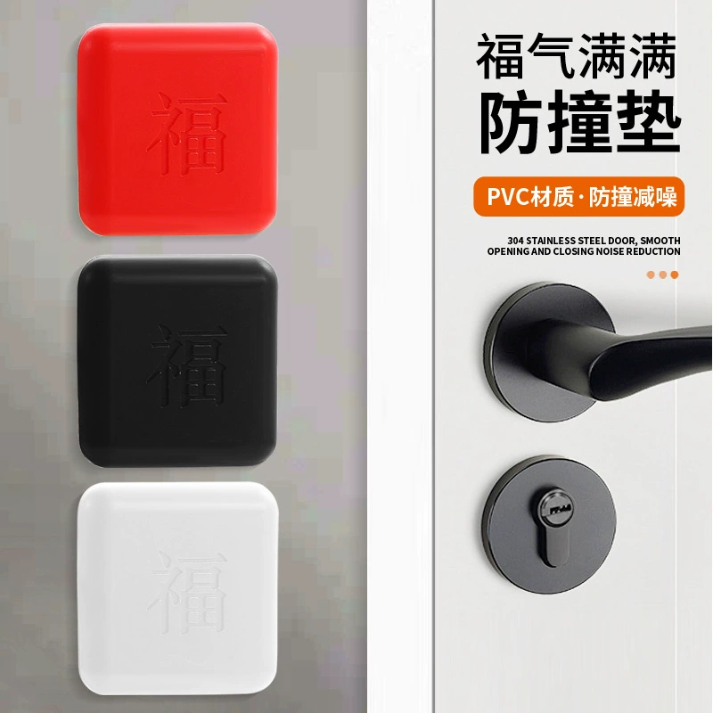 Силиконовая наклейка против столкновений, утолщенная словом «Fu» для открывания двери и удара по дверной ручке, дверная стенка холодильника, буферная накладка для предотвращения столкновений, дверной стопор