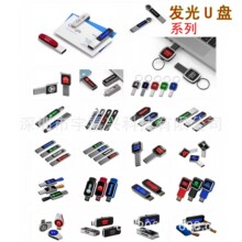 新款发光LED金属U盘128G 透明字闪光U盘外壳车载音乐高档优盘礼品