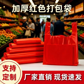 塑料手提袋;塑料背心袋;塑料购物袋