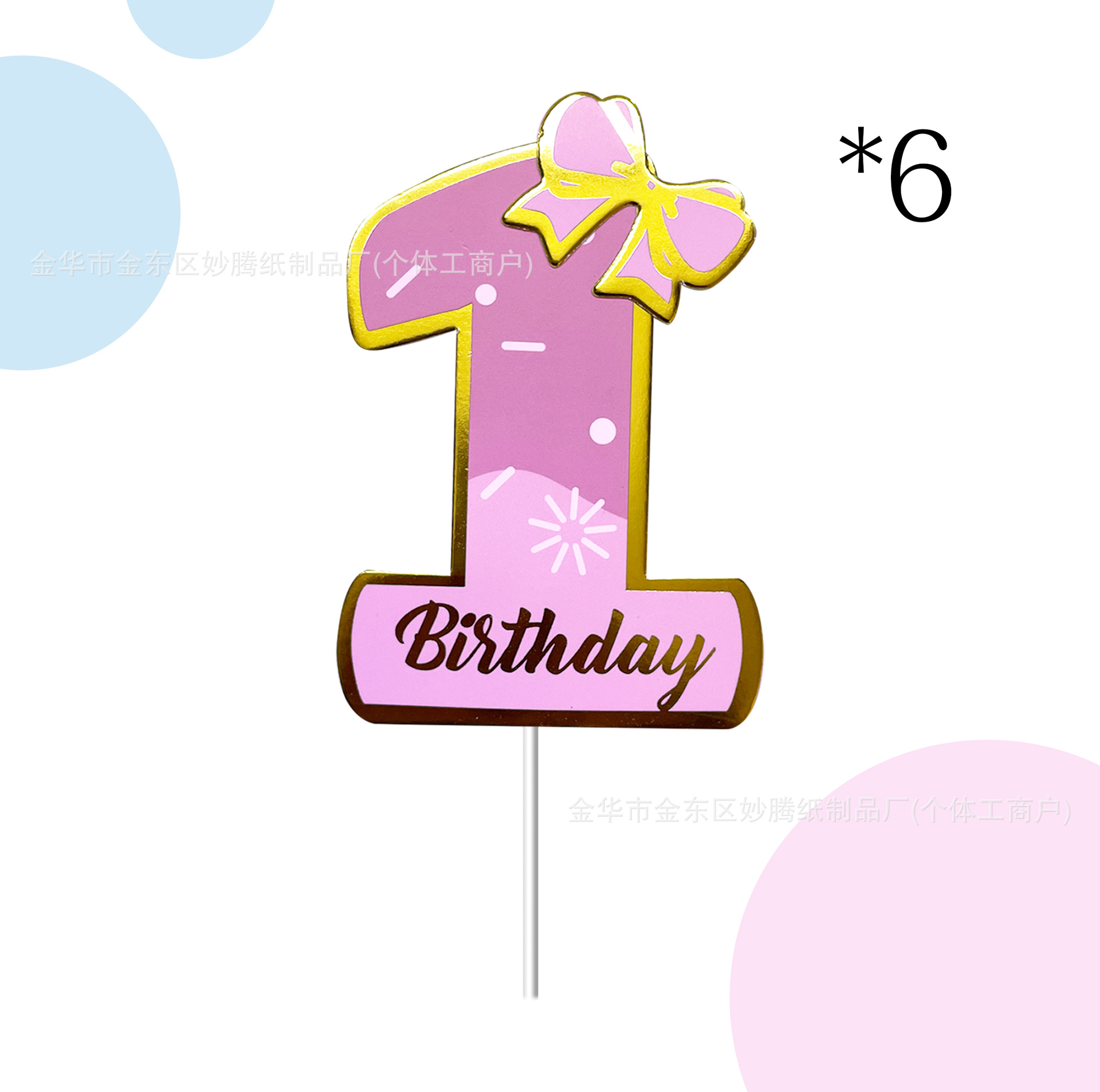 Ventas transfronterizas calientes números 0 - 9 cumpleaños tarjetas de pastel de aniversario para niños decoración de la mesa de postres
