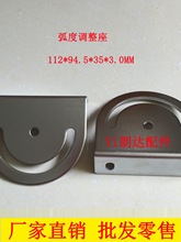 输送带配件组装弧度调整座传送带小型爬坡安装板连接块升降