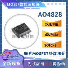 ԭ�b AO4828 SOIC-8 �pN�ϵ� 60V/4.5A �NƬMOS��Ч���� AOS�f��