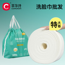 一次性洗脸巾美容院专用大卷洗面巾纸女擦脸加厚珍珠纹卷纸洗脸巾