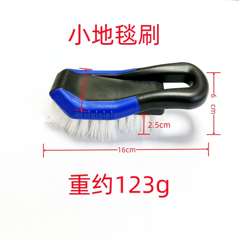 9 작은 카펫 브러시