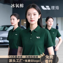 夏季polo衫定制理想汽车工作服定做透气工衣定做翻领文化衫印logo