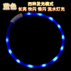 Pet luminescence collar Dog Circle Water Running Lantern Silicon Plastic Land USB charging colorful LED luminous collar