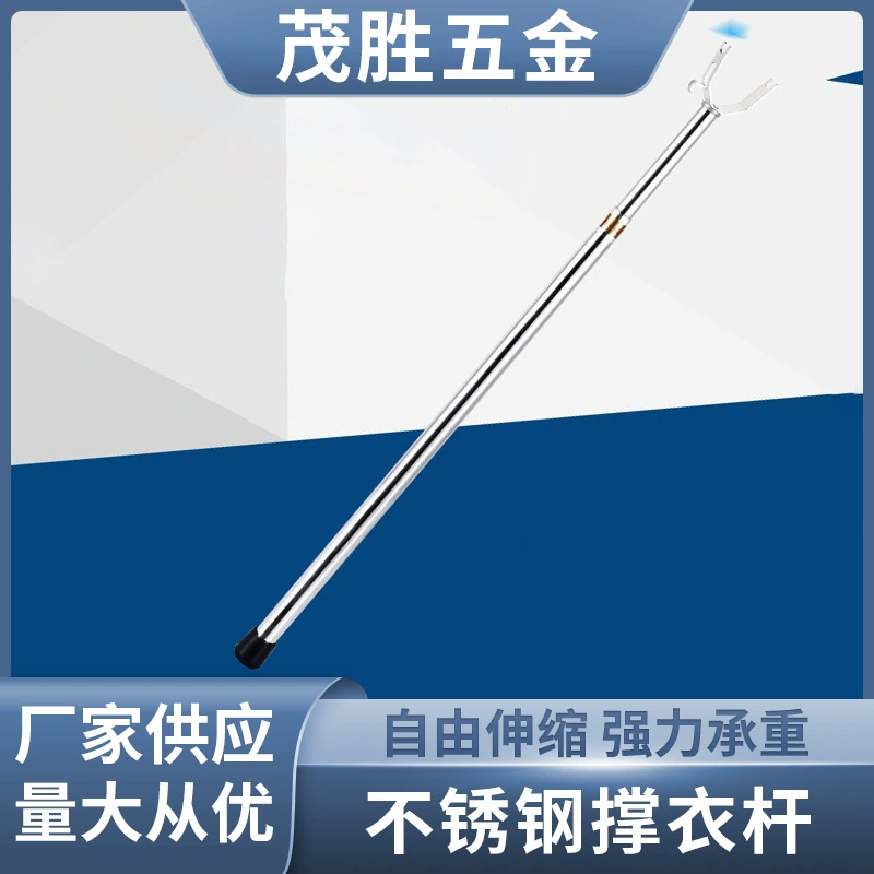 Бандаж для одежды из нержавеющей стали Бытовая вешалка Вилка для сбора одежды Стержень для сушки одежды Телескопическая вилка для сбора длинной одежды Вилка для сушки одежды