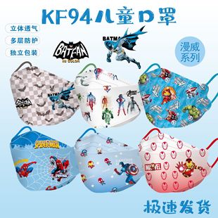 ��ͯ�����к��� KF94�~����kn95���w����֩��b����Ӣ���Čӿ�ͨ