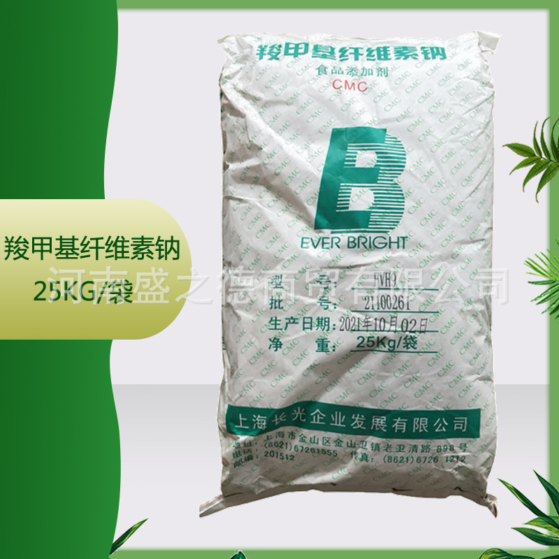 供应 羧甲基纤维素钠 CMC 高粘低粘都有现货 质量保证速溶