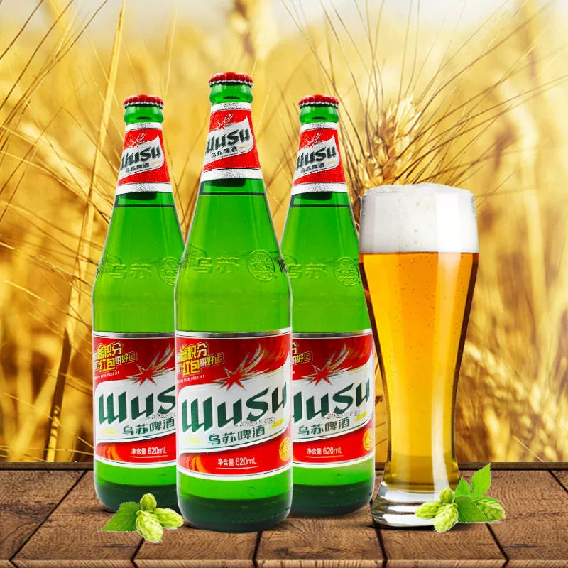 Вино пиво Вусу (Wusu Beer) из Кушганжианя?