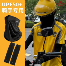 防晒袖套男士冰丝薄款夏季骑行电动车遮阳冰袖跑外卖骑手装备手C2