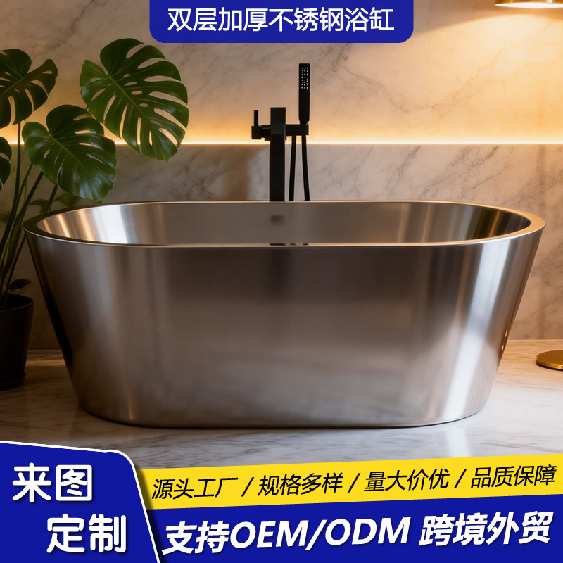 Customized Processing and Oem with Branding Options, 304 Stainless Steel Hot and Cold Bathtub, Double-Layer Thickened Ice Bath Tub, Cross-Border Sauna