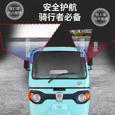Cup Convex Reversing Mirror, Large Field — Motorcycle rearview mirror