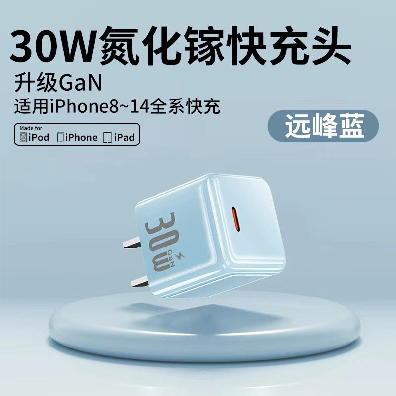 PD30w 透明シェル窒化ガリウム急速充電ヘッド Apple 小さなアイスキューブ Apple 充電セットアイスクリスタル充電ヘッドに適しています|undefined