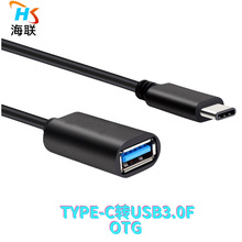 3.1 OTG数据线 USB3.0母转TYPE-C OTG转接线type-c对A母3.0连接线