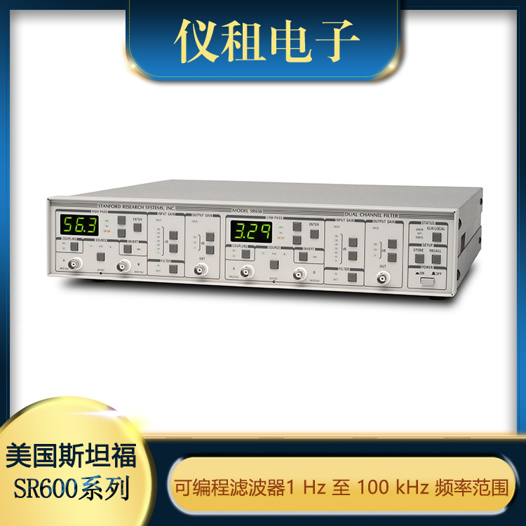 销售租赁回收美国斯坦福SR600系列SR640 SR645 SR650可编程滤波器