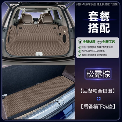 Trunk Mat trunk mats, full coverage car - nappa-leather-truffle-brown-full-coverage-lower-compartment-pad-aito-wenjie-m9six-seater-2026-model