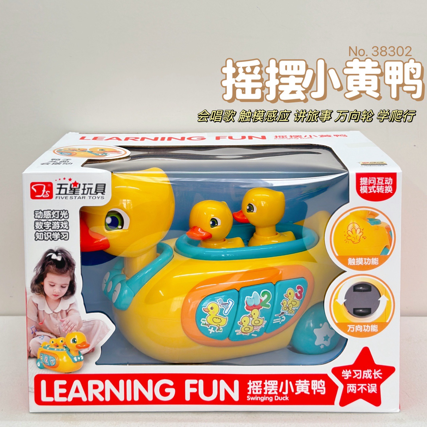 Five-Star Toy Swinging Little Yellow Duck Kidsren's Singing Story Electric Universal Duck Infant Head-Up Practice Toy